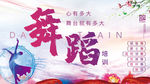 舞蹈培训