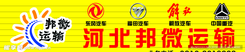 门头  字体logo