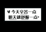 网络热词字体设计