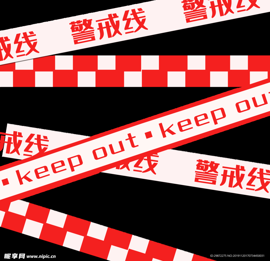 交叉警戒线