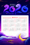 2020鼠年挂历