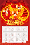 2020鼠年挂历