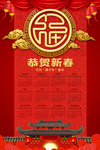 2020鼠年挂历