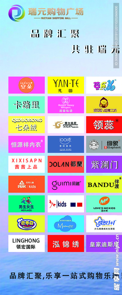 三楼品牌展示二易拉宝