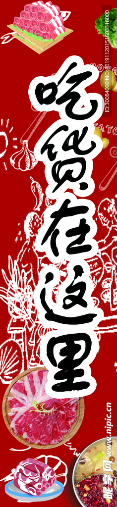 吃货在这里