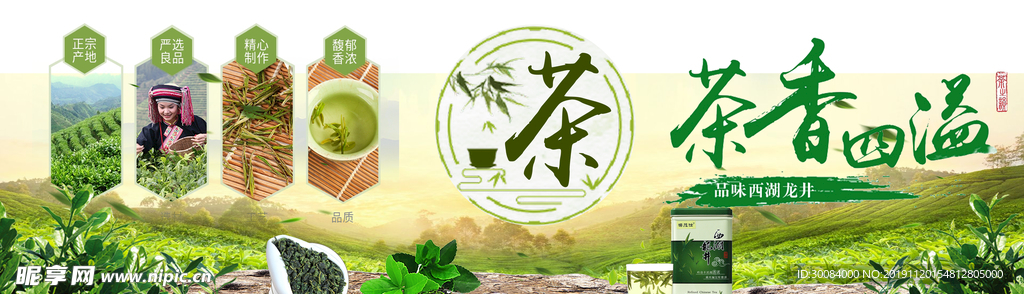 茶叶