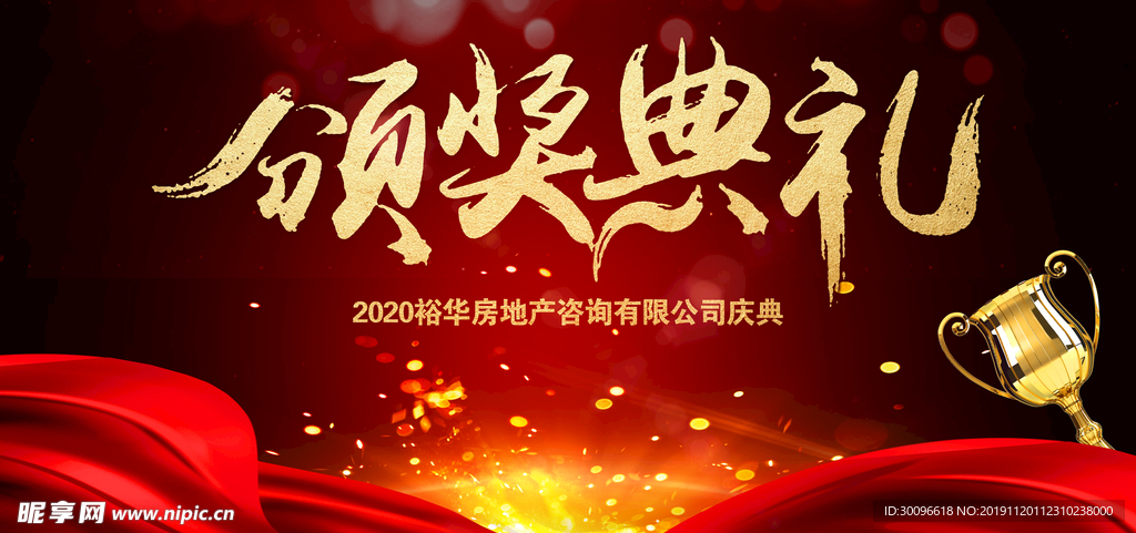 盛典