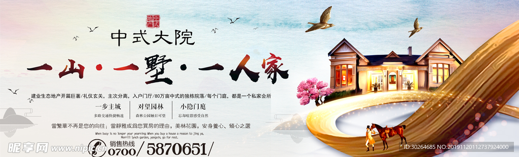 房地产展板