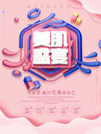 美容海报