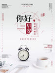早安