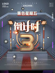 最后3天