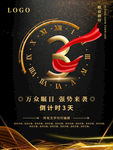 倒计时123