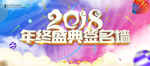签名墙