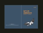 房产公司封套