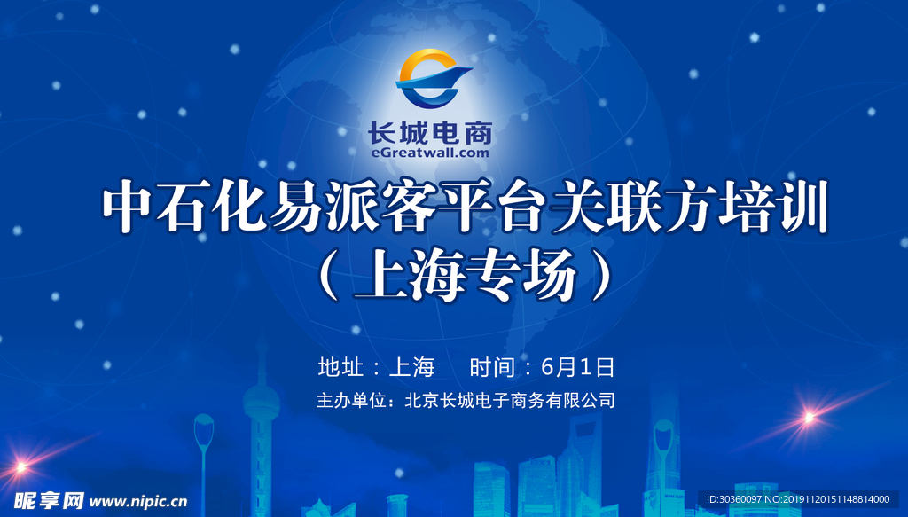 企业宣传
