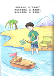 漫画展板