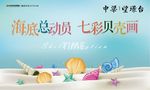 贝壳手工DIY活动画面