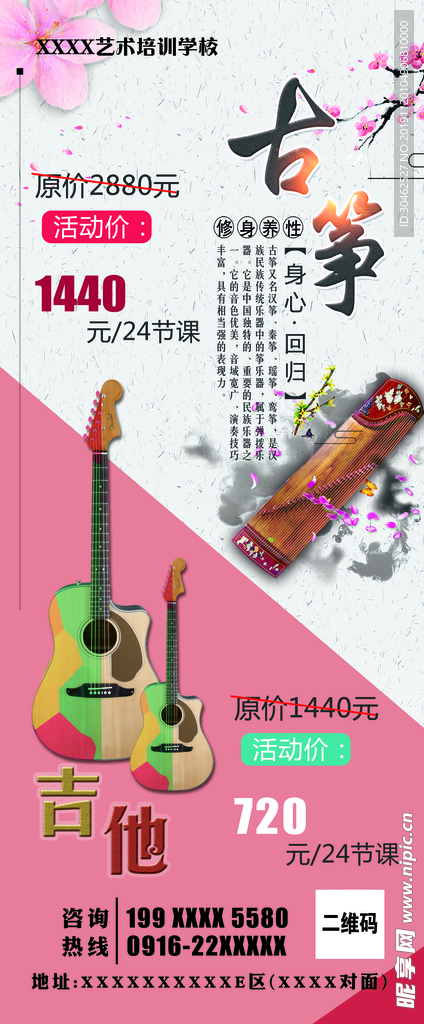 艺术展架