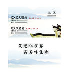 高档名片 高档名片设计 酒店