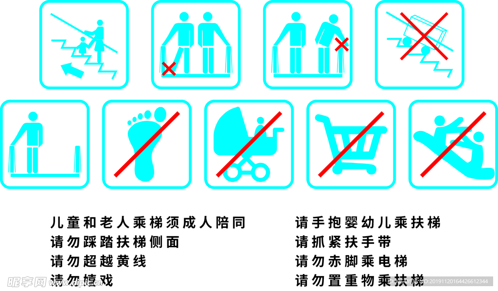 安全标示