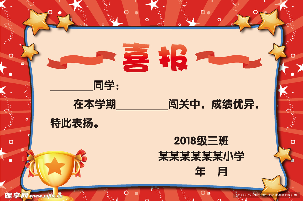 奖状图片