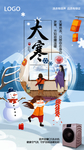 节气热点稿