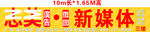 新媒体广告招牌