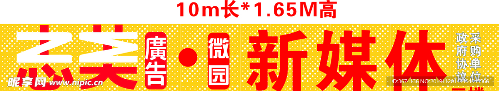 新媒体广告招牌