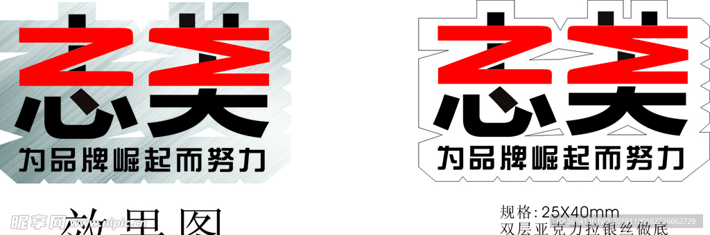 胸章