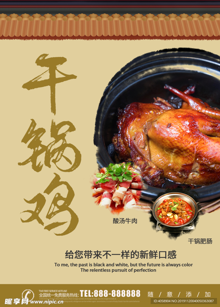 干锅鸡