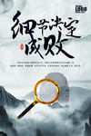 创意中国风书法企业文化标语励志