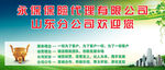 保险代理公司