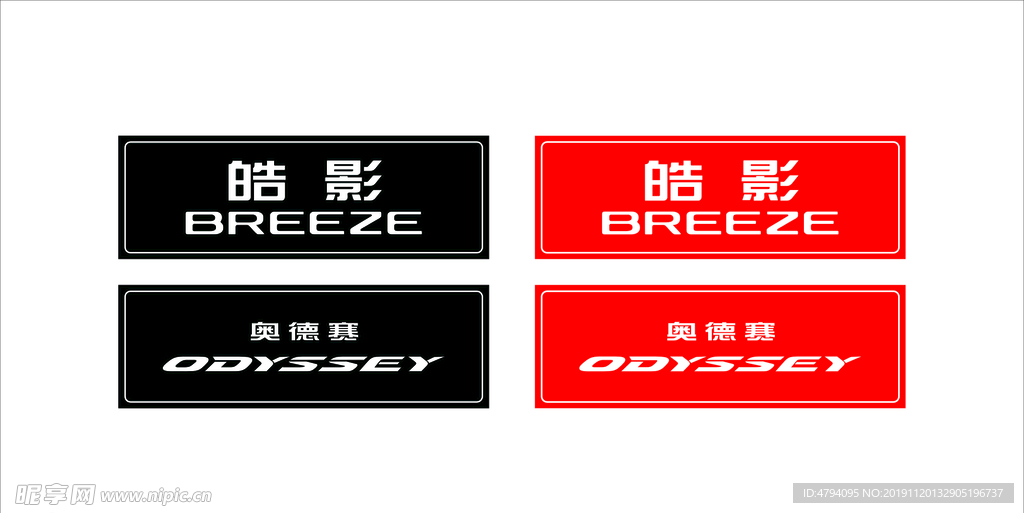 皓影标志车铭牌