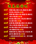 KTV套餐海报图