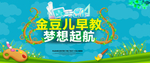 卡通背景图