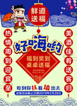 日式料理