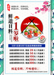日工料理