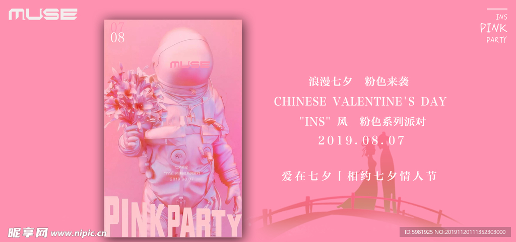 情人节