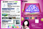 金鹭星海报