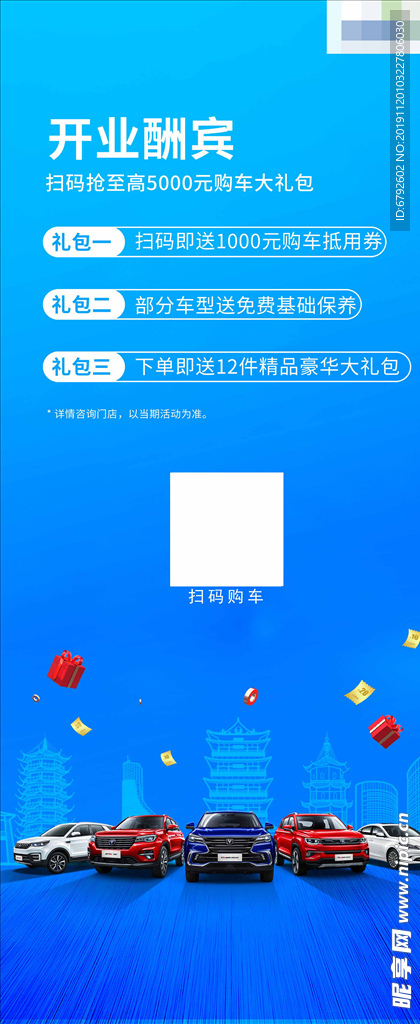 汽车展架