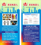 机器展架 展架画面 画室 画画
