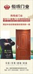 展架 恒成门业