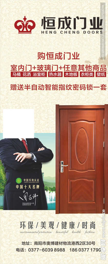 展架 恒成门业
