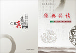学校书皮 小学 书皮 校本资料