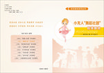 学校书皮 小学 书皮 校本资料