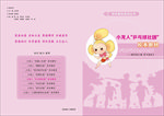 学校书皮 小学 书皮 校本资料