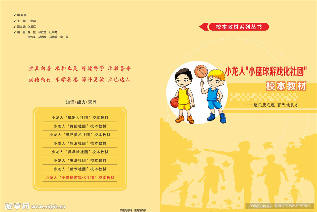 学校书皮
