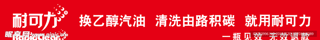 耐可力公司logo