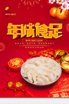 年味