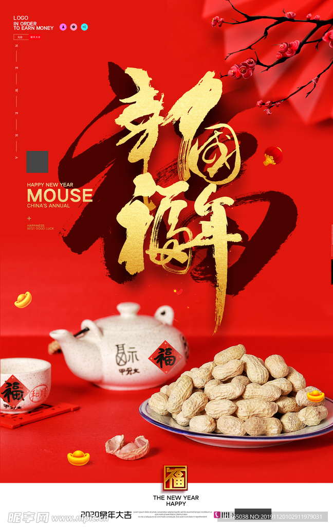 新年